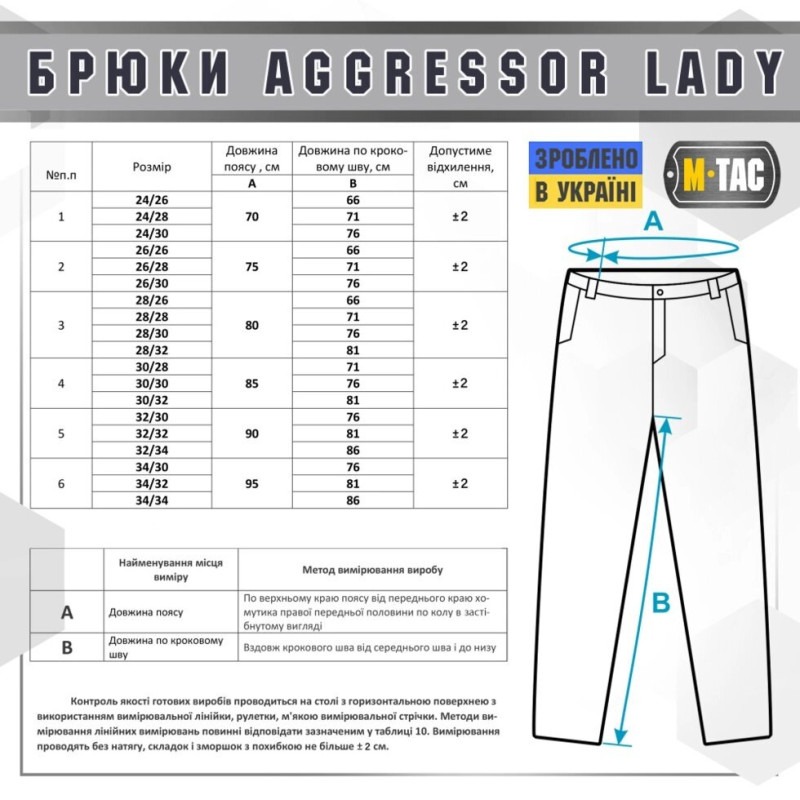 Штани Aggressor Lady Flex Вlack