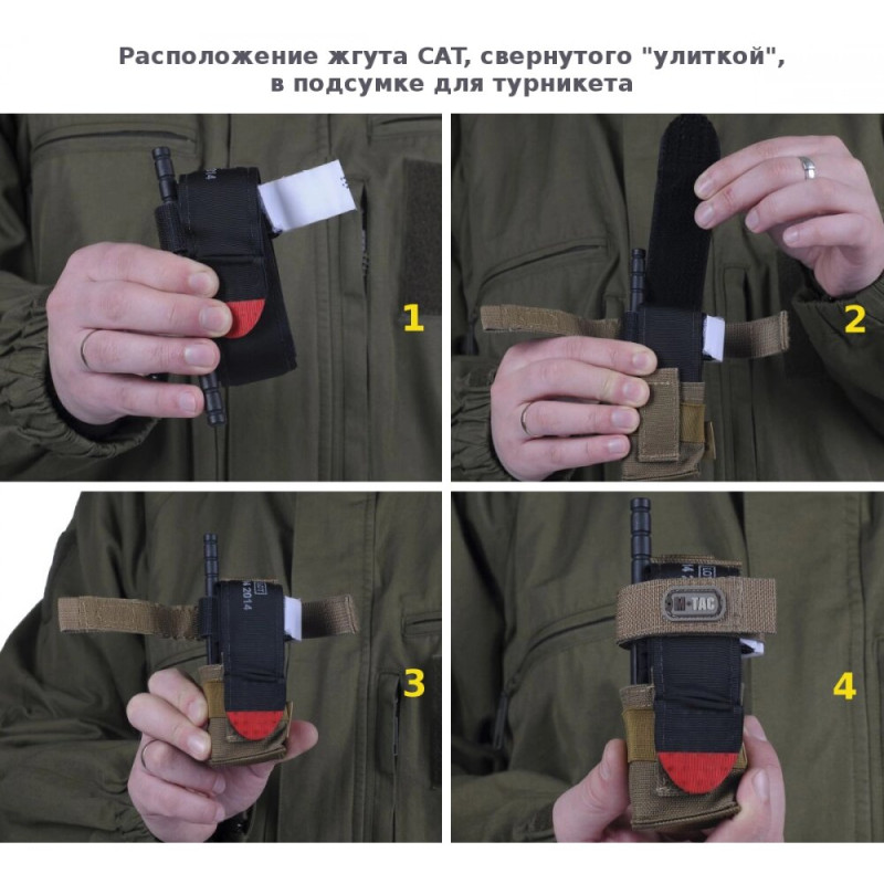 Підсумок Для турнікети Компактний Ranger Coyote від M-Tac