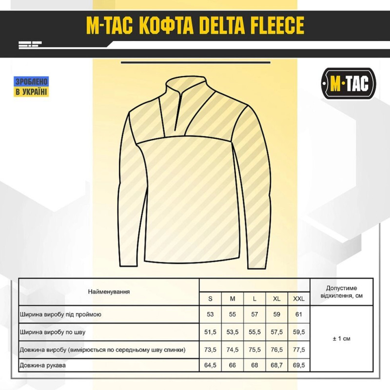 Кофта Delta Fleece Dark Grey від М-тас M
