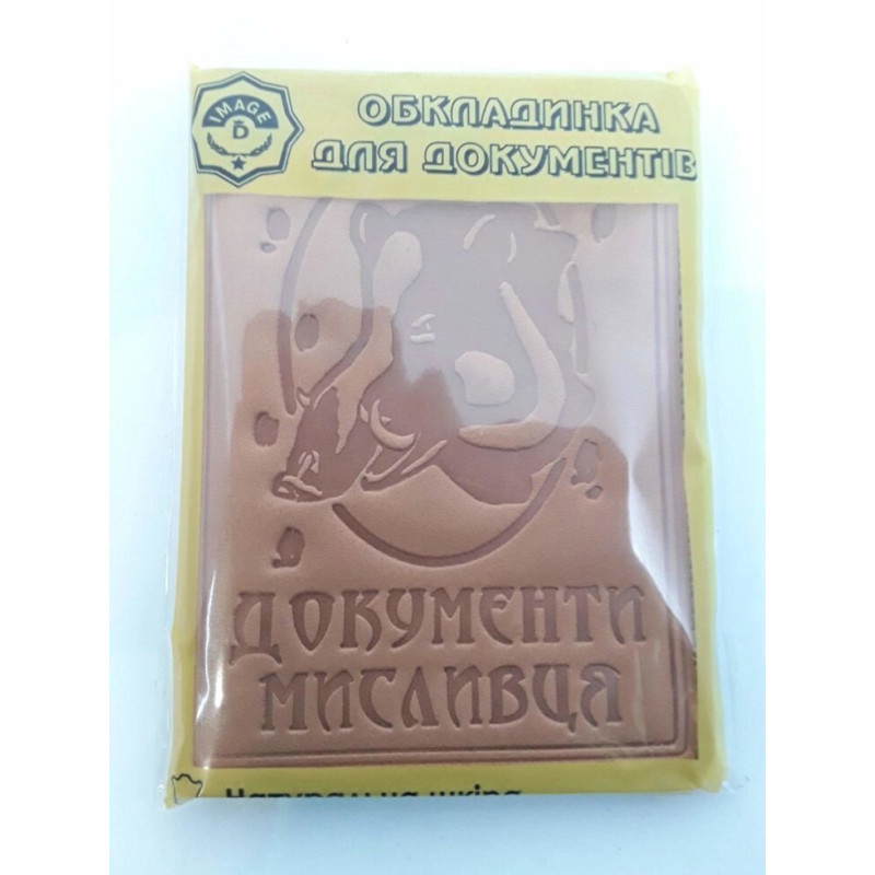 Обкладинка для документів Мисливця Престиж (коньячно-вишневий)