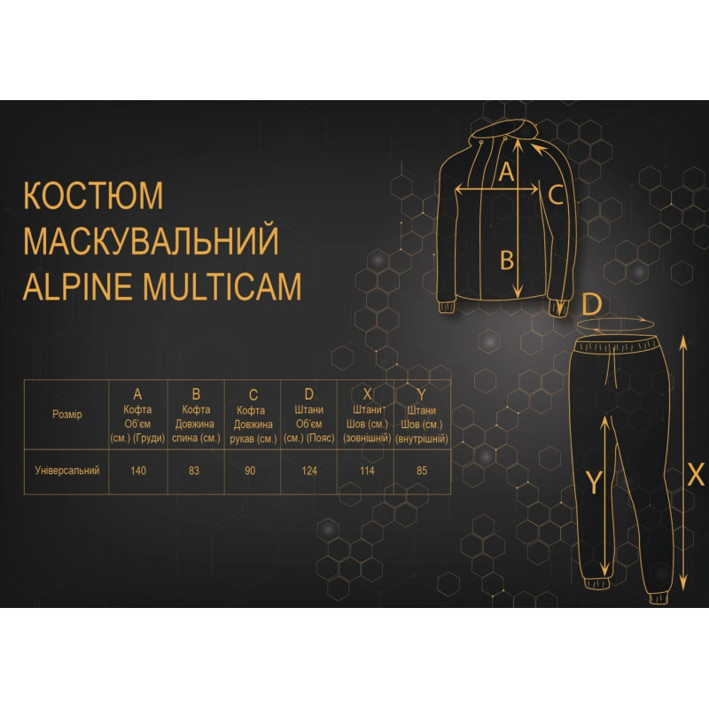 Костюм Маскувальний Alpine Multicam