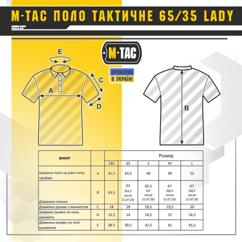 Поло тактовно 65/35 Lady Dark Olive М-ТАС XL