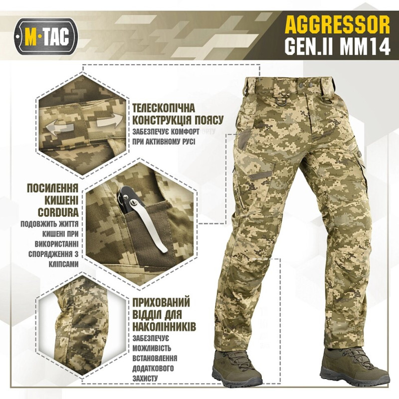 Штани Aggressor Gen. II MM14 від М-Тас XS/R