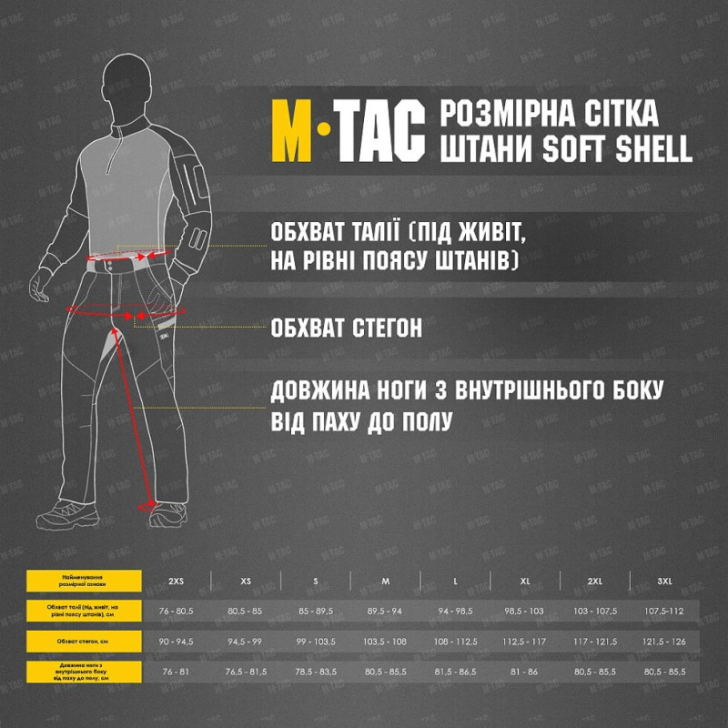 M-Tac штани Soft Shell Winter MC S