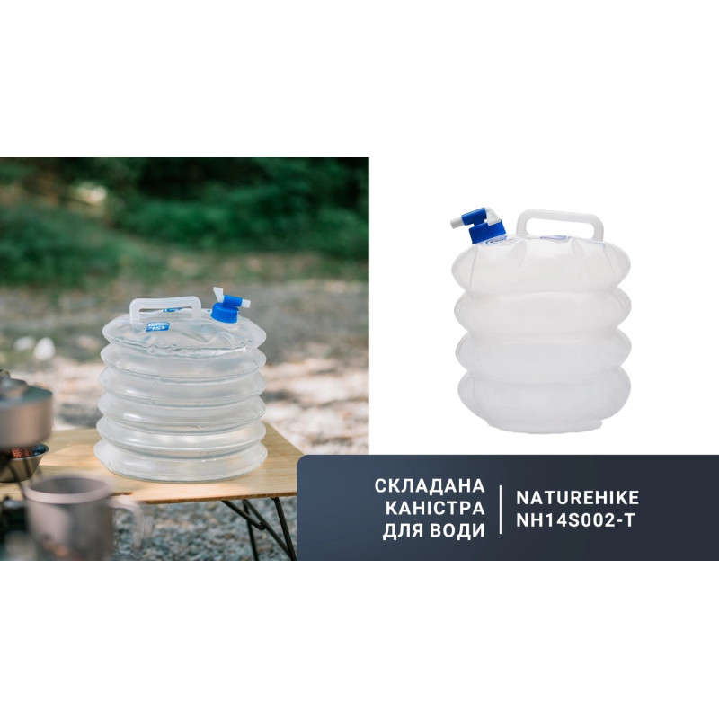 Каністра для води складна Naturehike LDPE4 NH14S002-t, 10 л