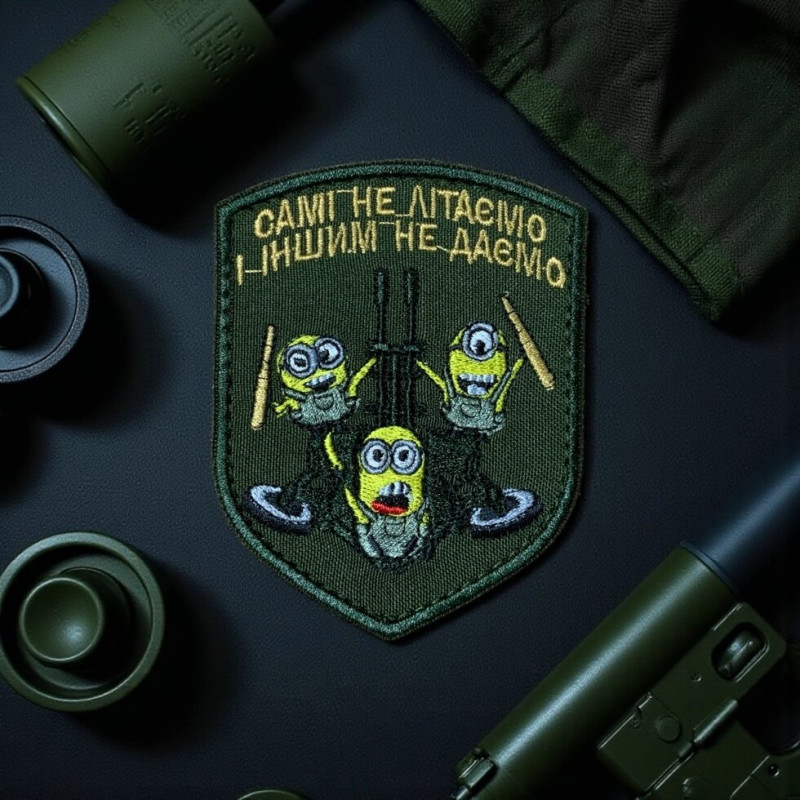 Шеврон «Самі не літаємо і іншим не даємо»