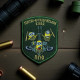 Шеврон «Зенітно-артилерійський взвод ППО»