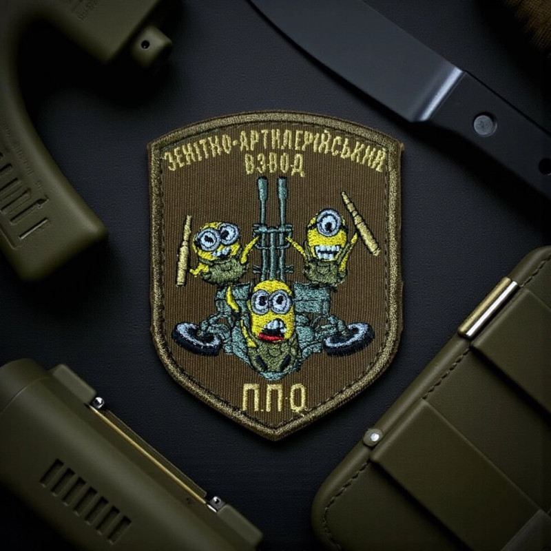 Шеврон «Зенітно-артилерійський взвод ППО»