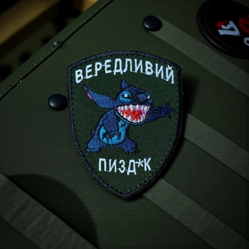 Шеврон «Вередливий пізд*к»