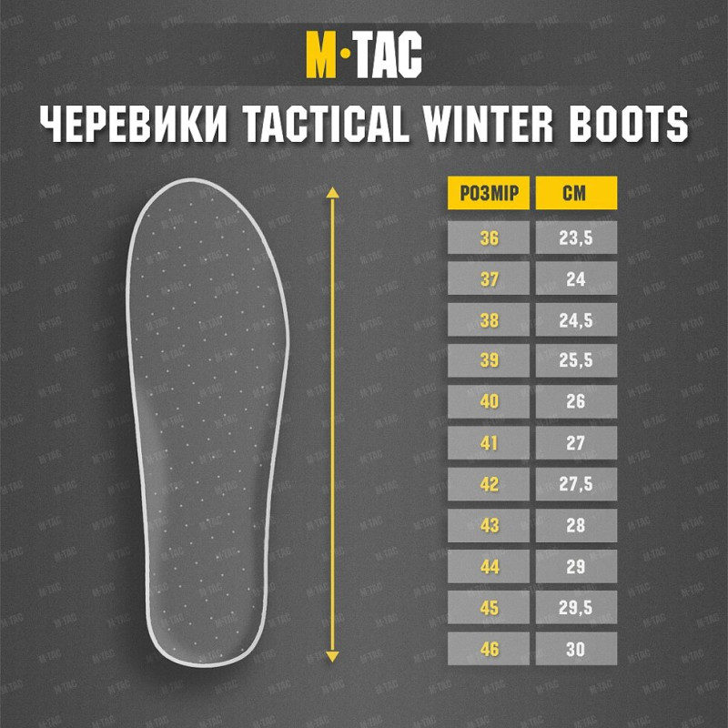 M-Tac черевики Tactical winter boots Coyote 46