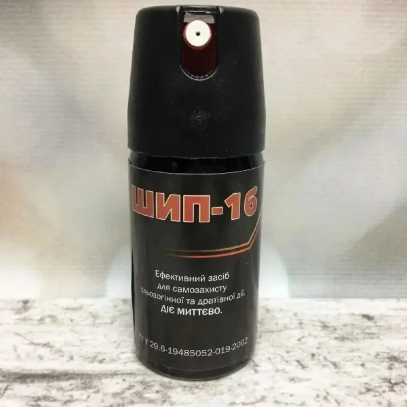 Газовий балончик Шип-1(58мл) струменевий