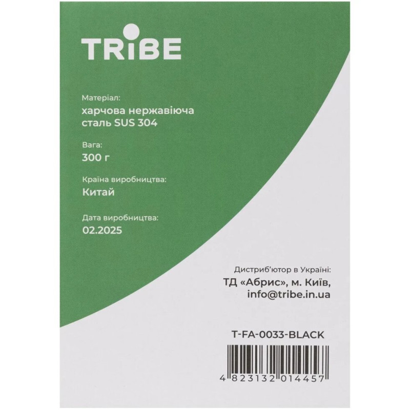 Термочашка Tribe Classic Mug 500 мл, black