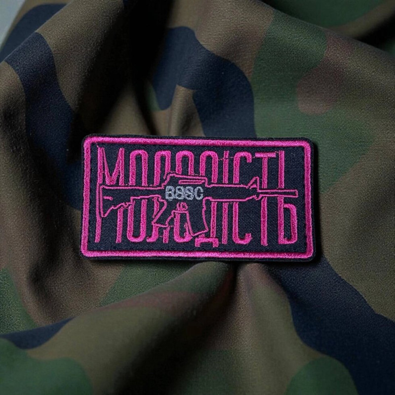 Шеврон «Молодість»