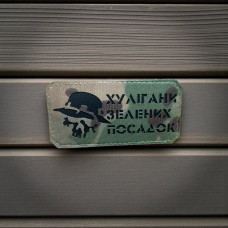 Нашивка 