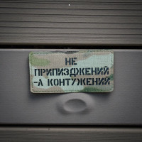 Нашивка 