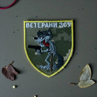 Нашивка «Ветерани ЗСУ»