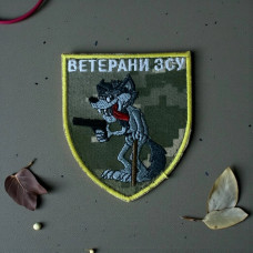 Нашивка «Ветерани ЗСУ»