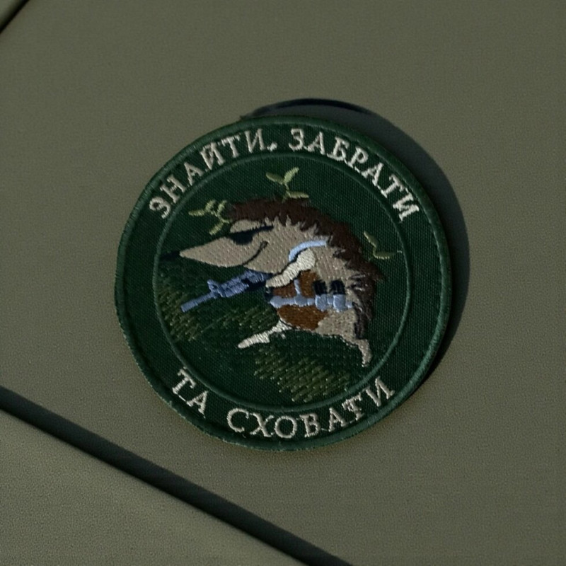 Шеврон «Знайти, забрати та сховати»
