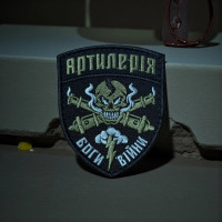 Нашивка «Артилерія Боги Війни»