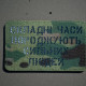 Нашивка 
