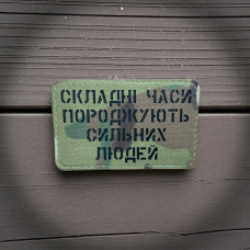 Нашивка 