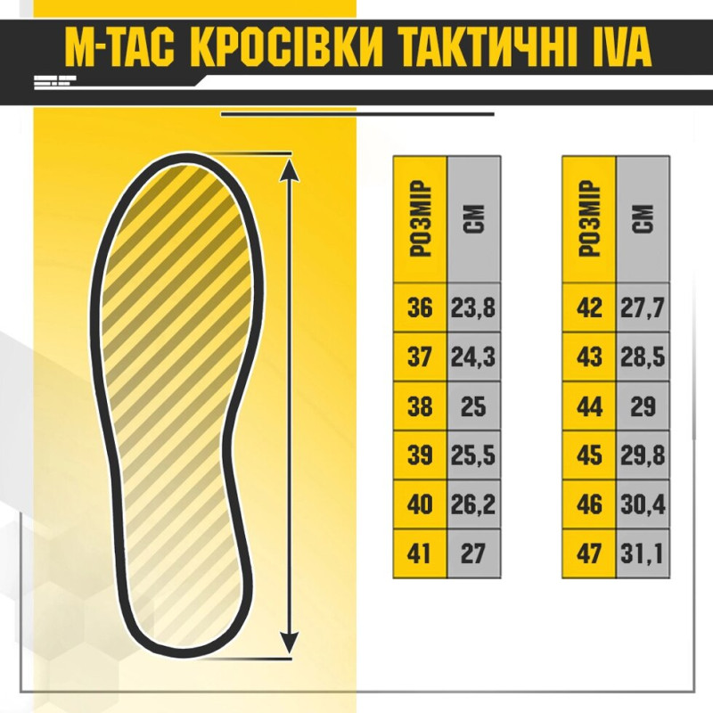 КРОСІВКИ M-TAC ТАКТИЧНІ IVA BLACK 41