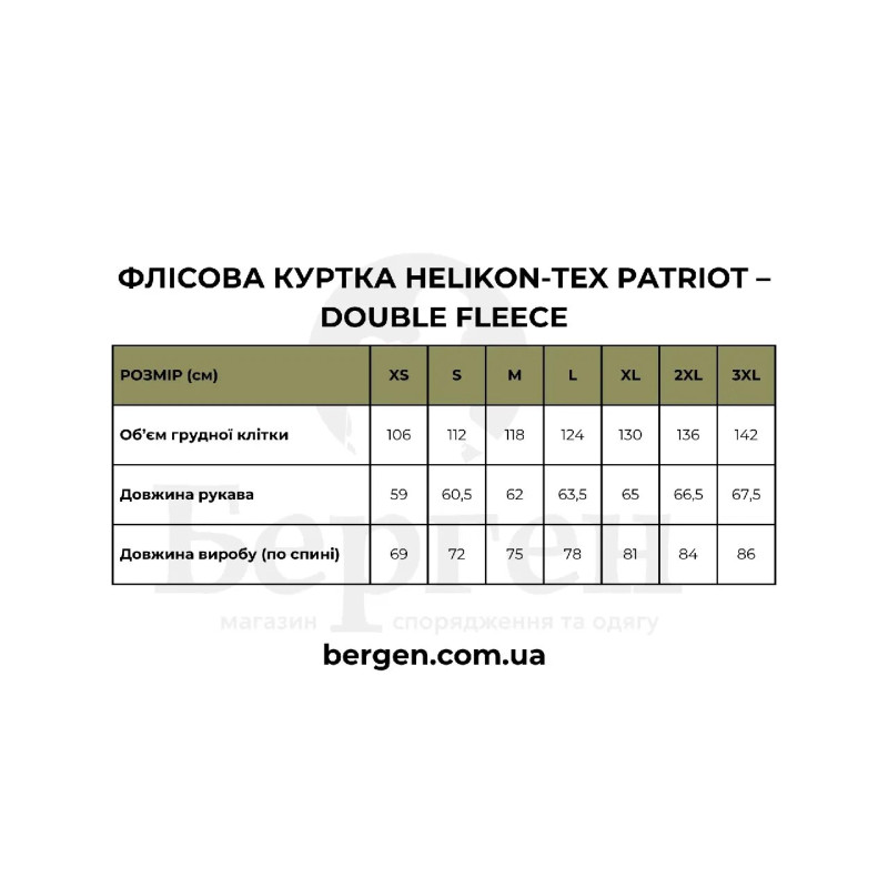 Куртка Helikon-Tex PATRIOT JACKET - DOUBLE FLEECE COYOTE XL