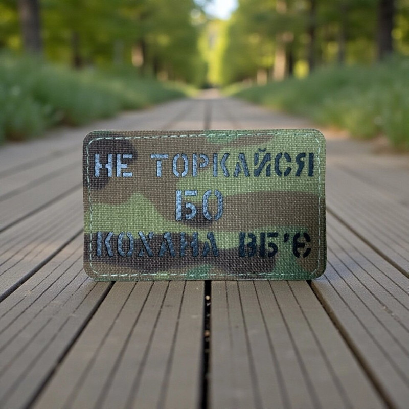 Нашивка 