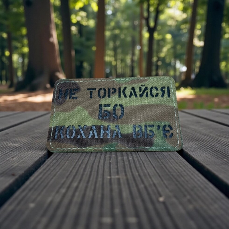 Нашивка 