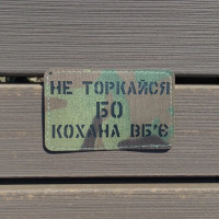 Нашивка 