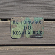 Нашивка 