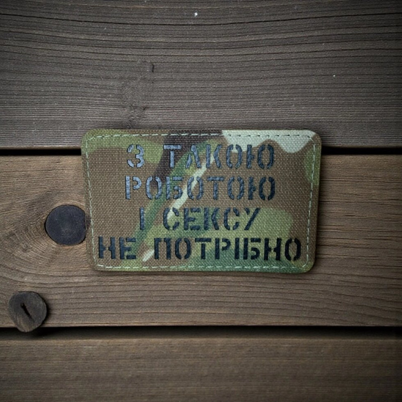 Нашивка 