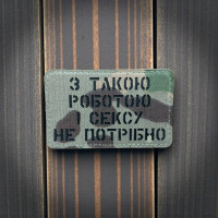 Нашивка 