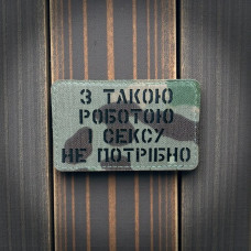 Нашивка 