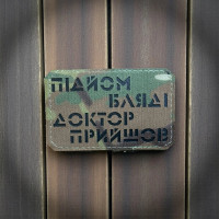 Нашивка 