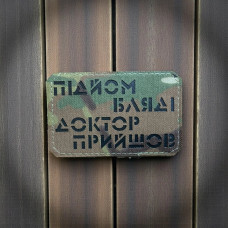 Нашивка 