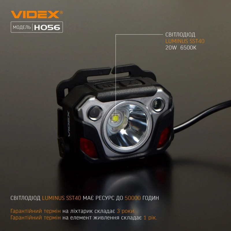 Налобний світлодіодний ліхтарик VIDEX VLF-H056 1400Lm 6500K