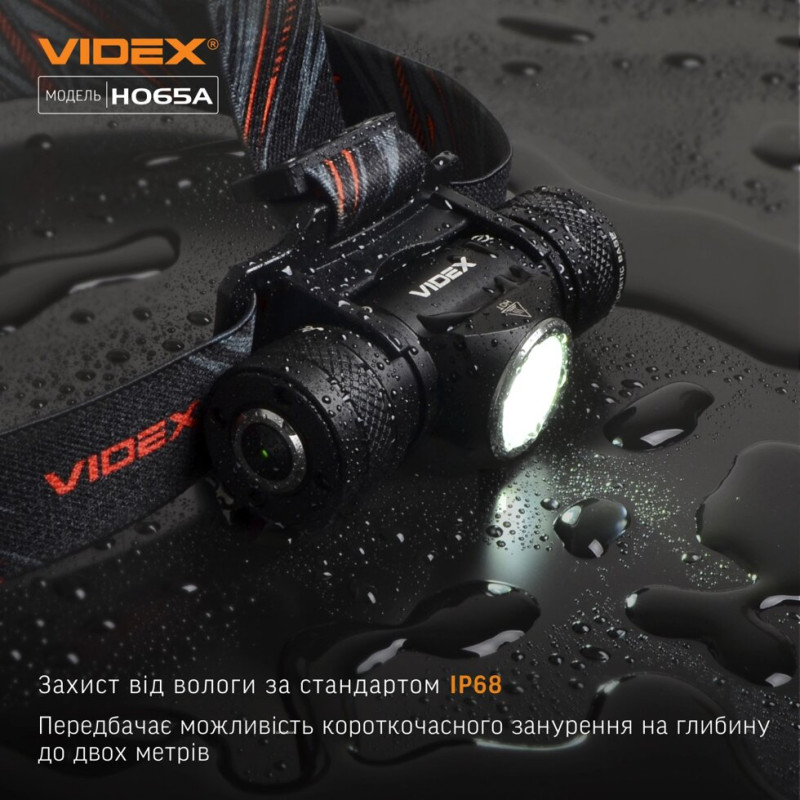 Налобний світлодіодний ліхтарик VIDEX VLF-H065A 1200Lm 5000K