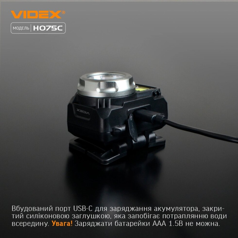 Налобний світлодіодний ліхтарик VIDEX VLF-H075C 550Lm 5000K