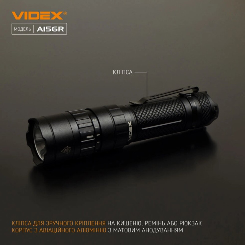 Портативний світлодіодний ліхтарик VIDEX VLF-A156R 1700Lm 6500K