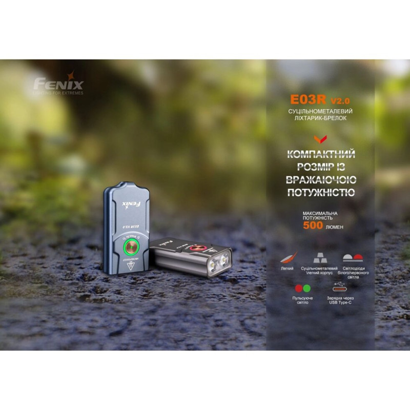 Ліхтар наключний Fenix E03R V2.0, синій / E03RV20BL
