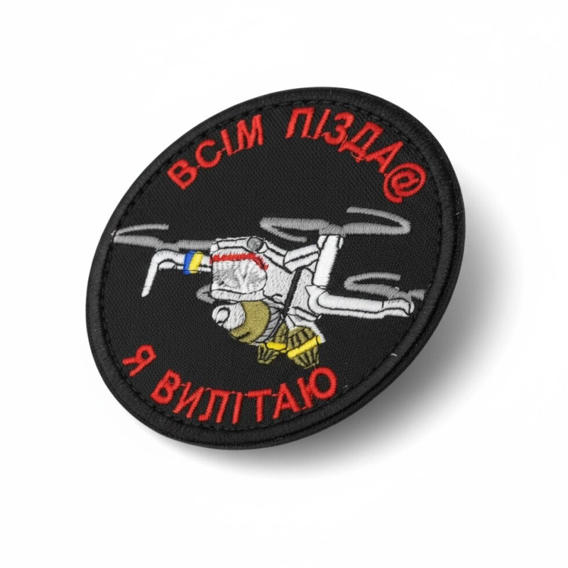Шеврон Всім пізд@ Я вилітаю