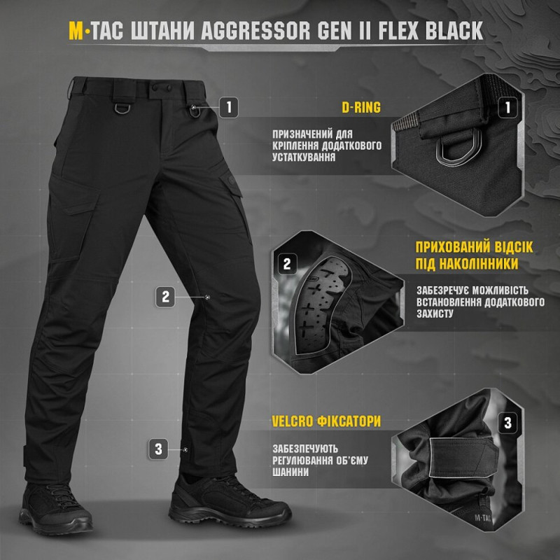 ШТАНИ M- TAC AGGRESSOR GEN II FLEX BLACK 40 36