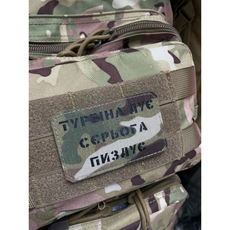 Шеврон ʼʼТУРБІНА ДУЄ СЄРЬОГА П****Єʼʼ Multicam/Black