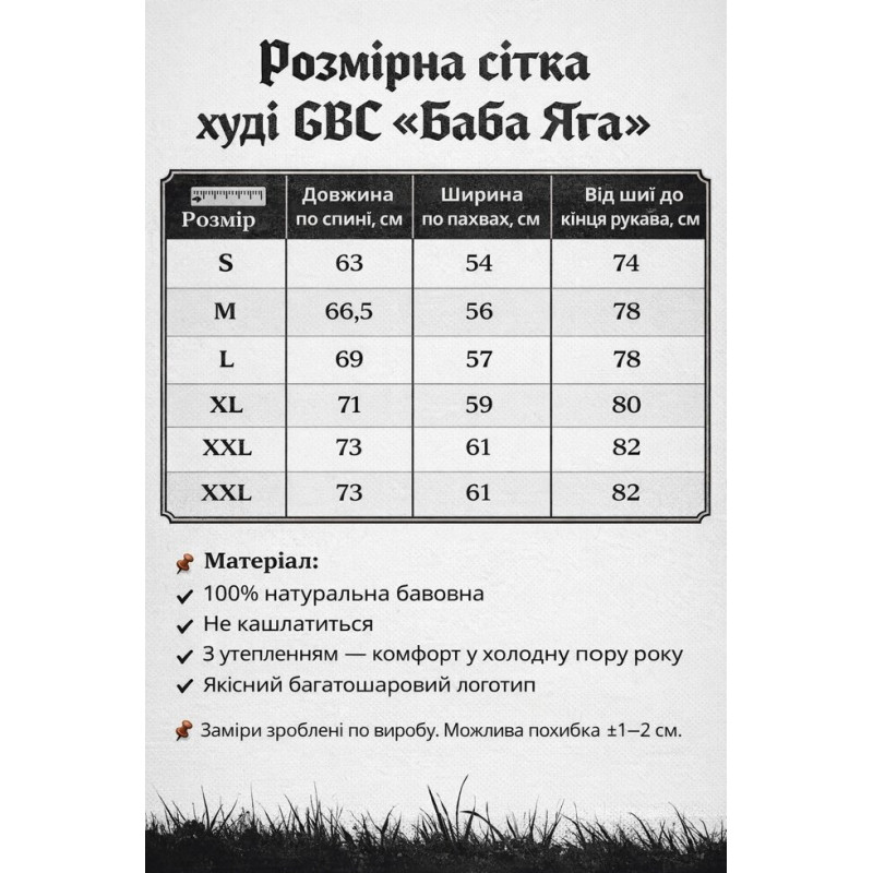Худі GBC «Баба Яга»Black XL