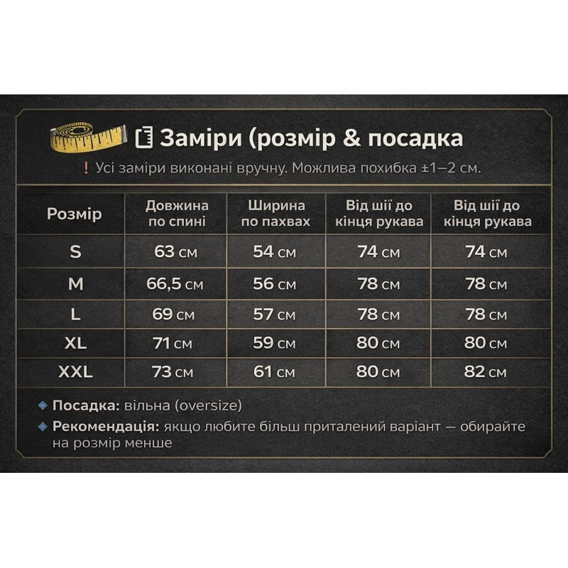 Худі GBC “Штурмовик” Black XXL