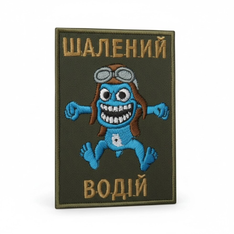 Шеврон Шалений Водій кол \ тк. олива