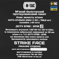 БАЛІСТИЧНИЙ ПАКЕТ M-TAC 2 КЛАС В СУМКУ-НАПАШНИК LARGE 10267001