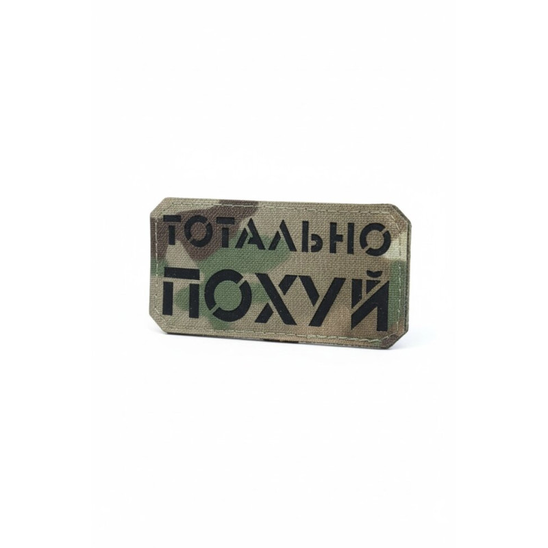 Нашивка 