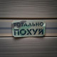 Нашивка 